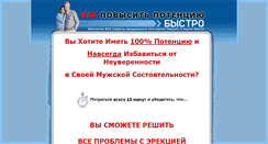 Desktop Screenshot of potencia-na-100.ru